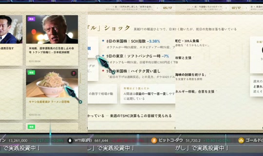 株屋の立ち話 Recorded on Oct 12, 2026, 8:14 AM