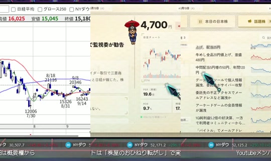 株屋の立ち話 Recorded on Oct 13, 2026, 8:20 AM