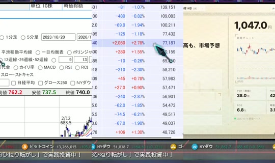 株屋の立ち話 Recorded on Oct 14, 2026, 8:28 AM