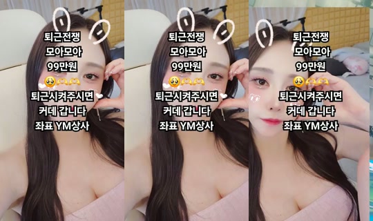 러블리아의 방송 - 2026년 8월 10일 PM 2:52