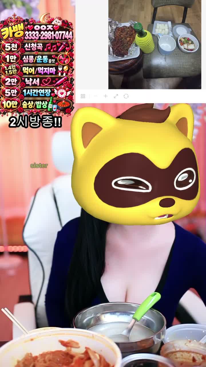 러블리아