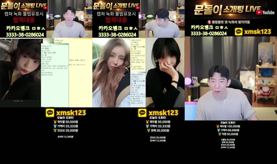 Stream 문돌이-3 - 24 Agu 2026, 7.19