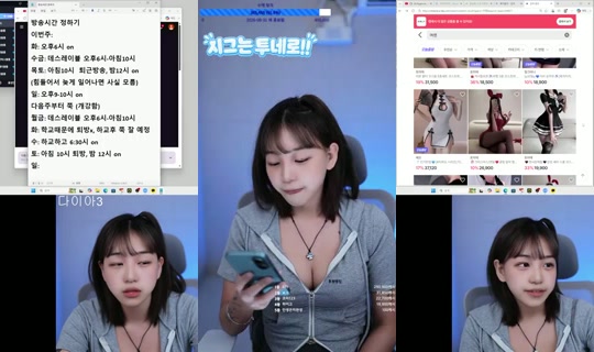 Transmisión de 물고기엘리짱 - 24 ago 2026, 21:40