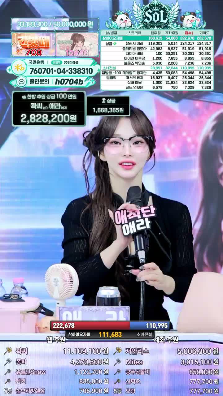 써밋오브레전드