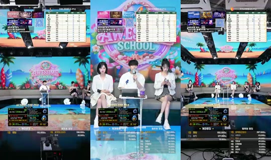 어썸_School's Stream - Jul 27, 2026, 6:15 AM