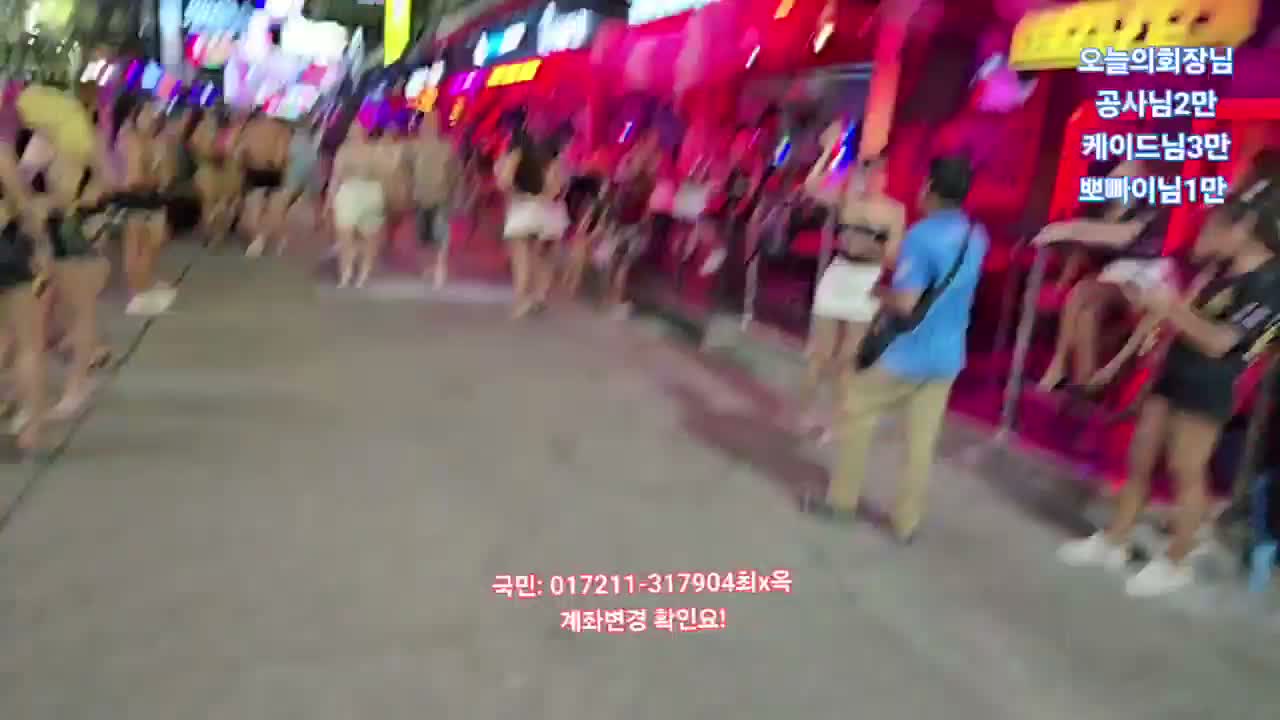 태국파타야법자TV