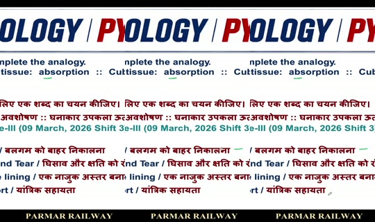 Parmarrailways's Stream - Aug 21, 2026, 12:03 PM