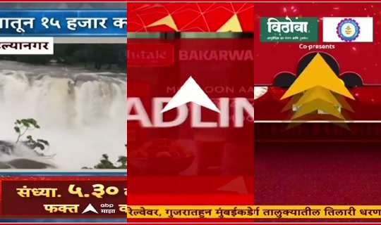 abpmajhatv's Stream - Jul 24, 2026, 11:53 AM