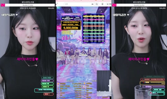 Stream di ms레이블세미 - 17 ott 2026, 17:15