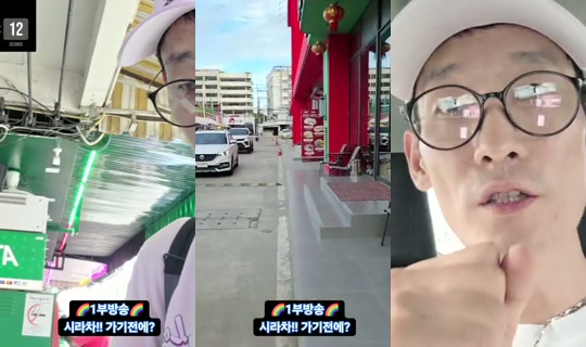 pattayamintv's Stream - Aug 6, 2026, 9:46 AM