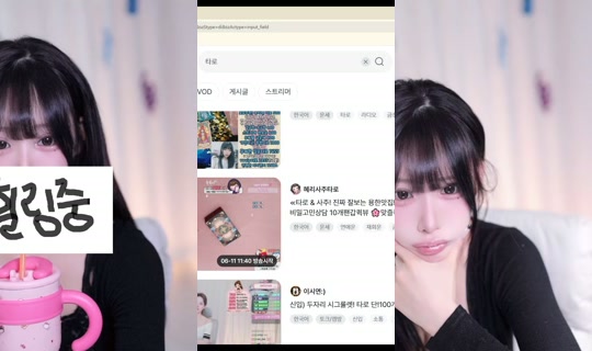 chlgksmf0409's Stream - Jun 11, 2026, 4:10 AM