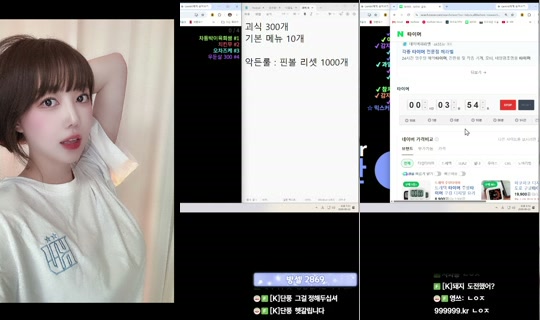 qkrgkdms01's Stream - Jun 22, 2026, 8:41 AM