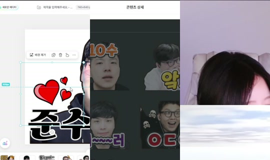 Stream de suyeun0312 – 27 juin 2026, 19:09