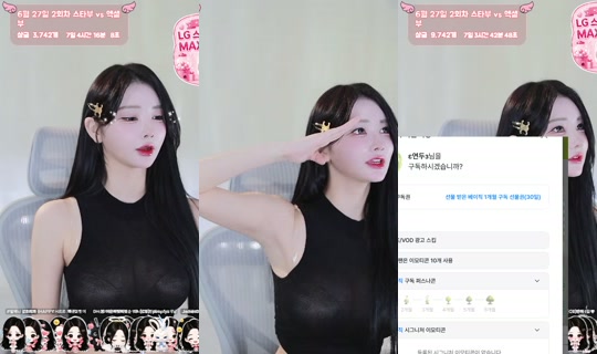 yunyeson3015's Stream - Jun 23, 2026, 11:09 AM