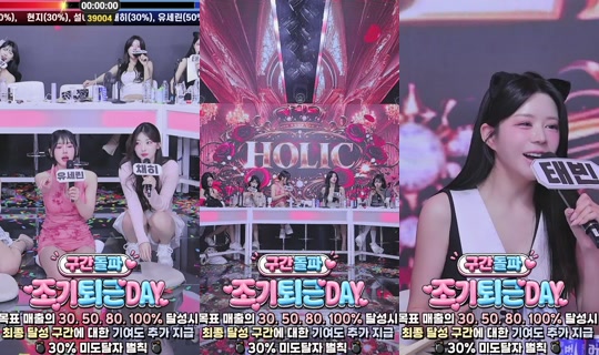 holic01's Stream - May 8, 2026, 3:45 PM