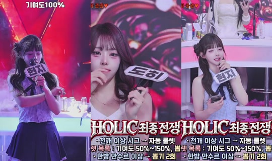 holic01's Stream - May 29, 2026, 6:20 PM