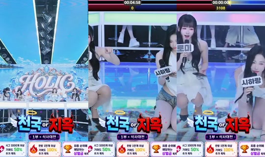holic01's Stream - Jul 7, 2026, 8:43 AM