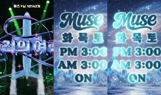 muse1's Stream - May 16, 2026, 6:32 PM