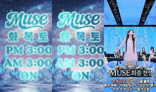 muse1's Stream - Jul 4, 2026, 5:30 AM