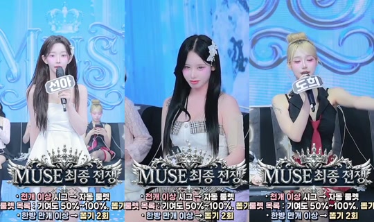 muse1's Stream - Jul 4, 2026, 6:20 AM
