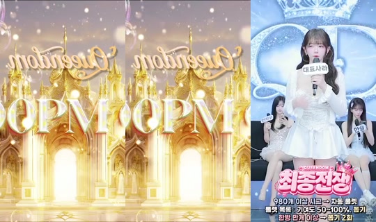 queendom11's Stream - Jun 12, 2026, 5:38 AM