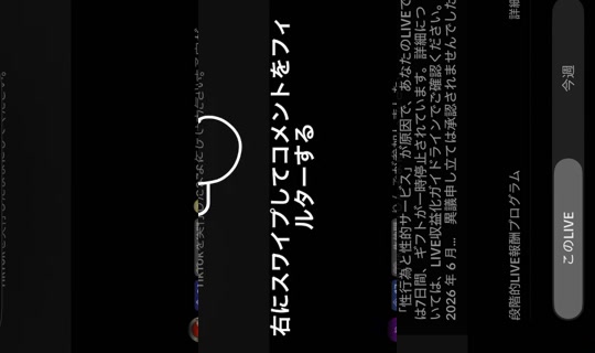 mii_ox.26's Stream - Jul 3, 2026, 12:36 PM