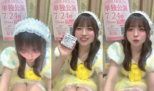 ayasesana_idolhouse's Stream - May 28, 2026, 1:29 PM