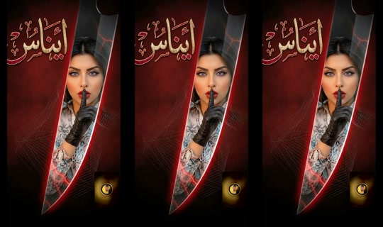 enasmohamed___'s Stream - May 23, 2026, 10:38 AM