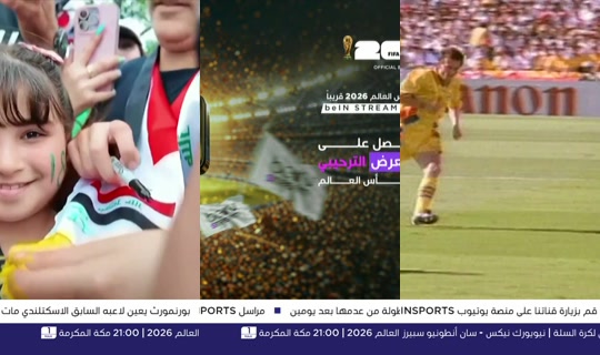 beinsports's Stream - Jun 9, 2026, 5:08 AM