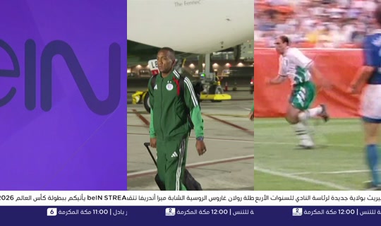 beinsports's Stream - Jun 9, 2026, 5:58 AM
