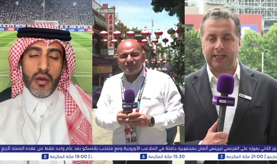 beinsports's Stream - Jun 9, 2026, 8:30 AM