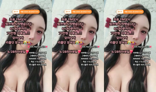 러블리아의 방송 - 2026년 6월 19일 AM 10:19