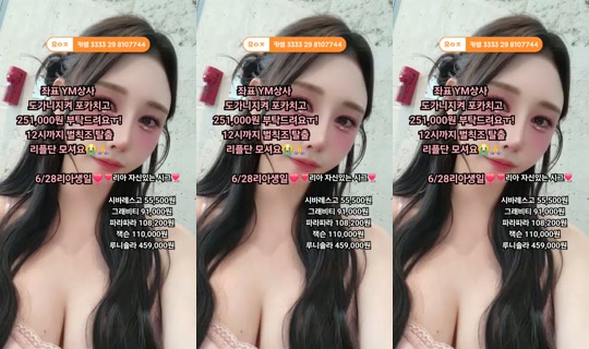 러블리아의 방송 - 2026년 6월 19일 PM 2:08