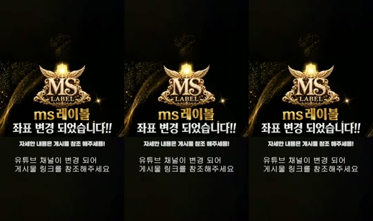 MS레이블's Stream - Jun 12, 2026, 4:01 PM