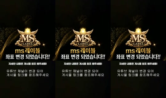 MS레이블's Stream - Jun 12, 2026, 6:10 PM